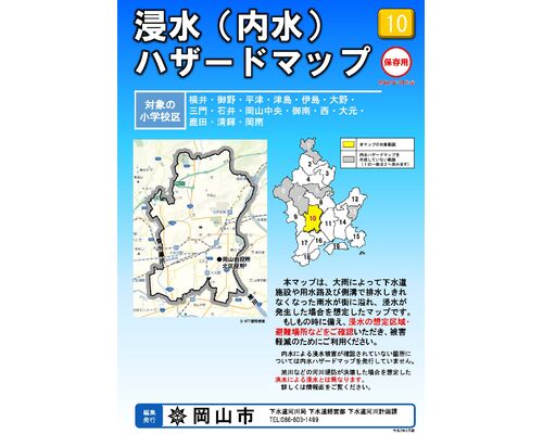 No10_jouhou_R2.6_ページ_1