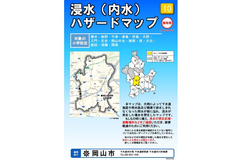 No10_jouhou_R2.6_ページ_1