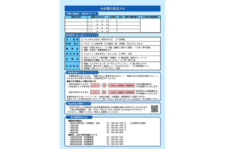 No10_jouhou_R2.6_ページ_2