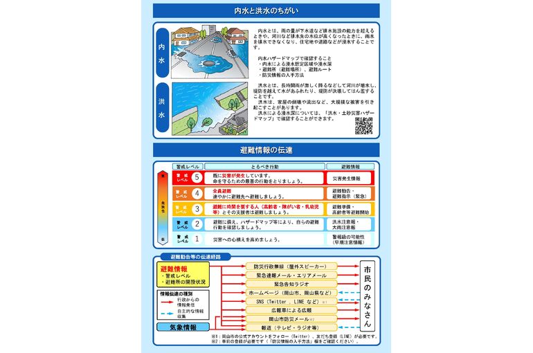 No10_jouhou_R2.6_ページ_3