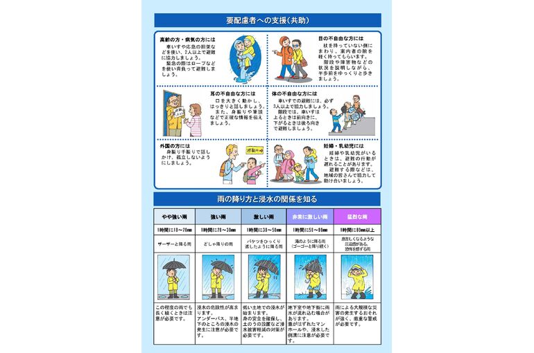 No10_jouhou_R2.6_ページ_5
