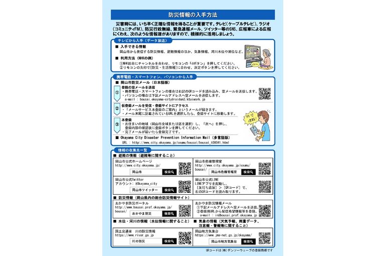No10_jouhou_R2.6_ページ_8